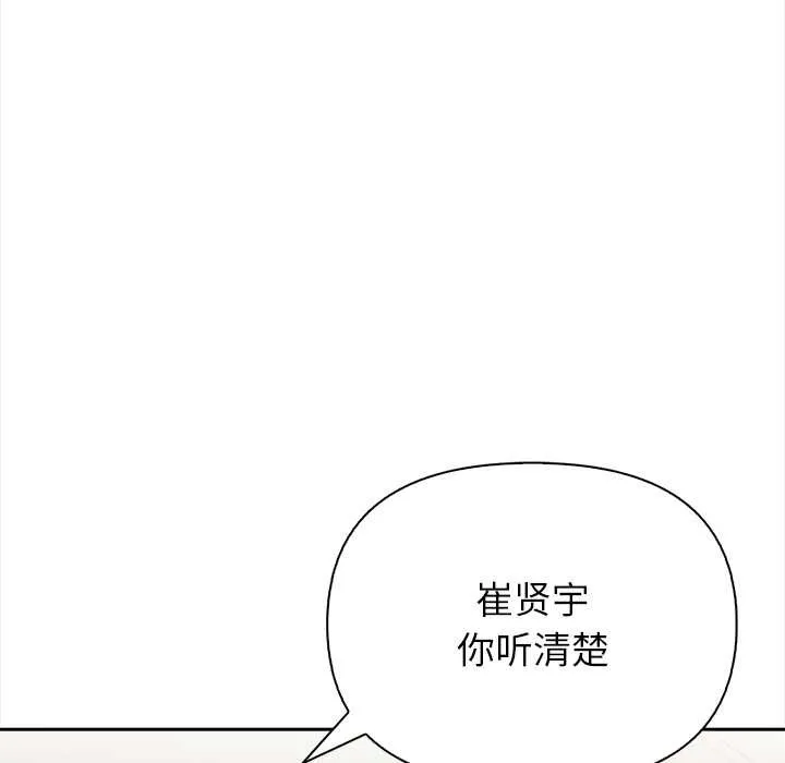 償不盡的債第4話