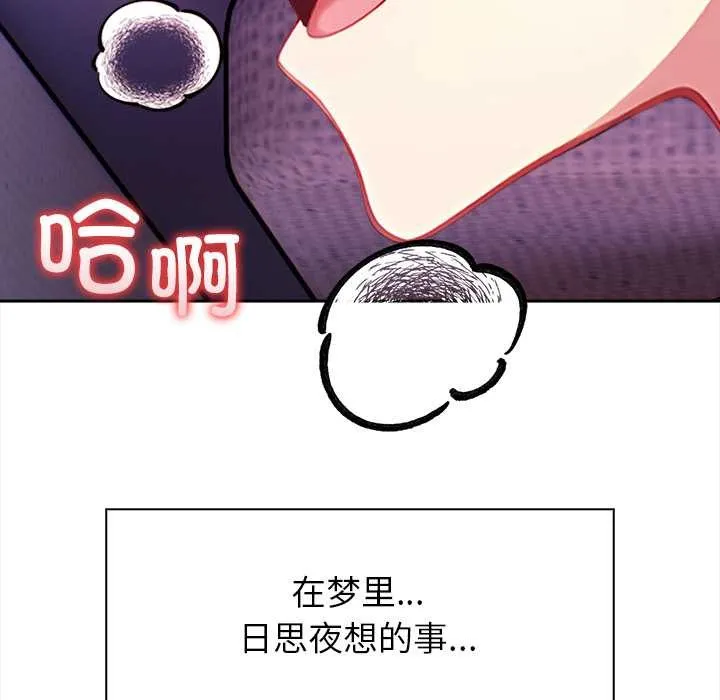 償不盡的債第4話