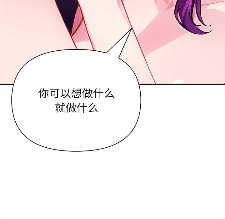 偿不尽的债第4話