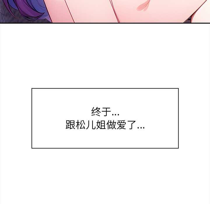 偿不尽的债第4話