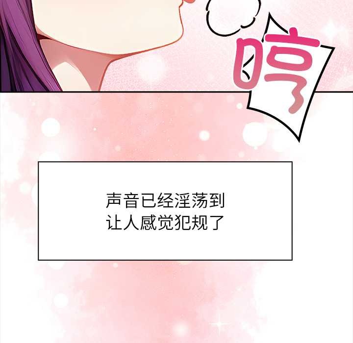 偿不尽的债第4話