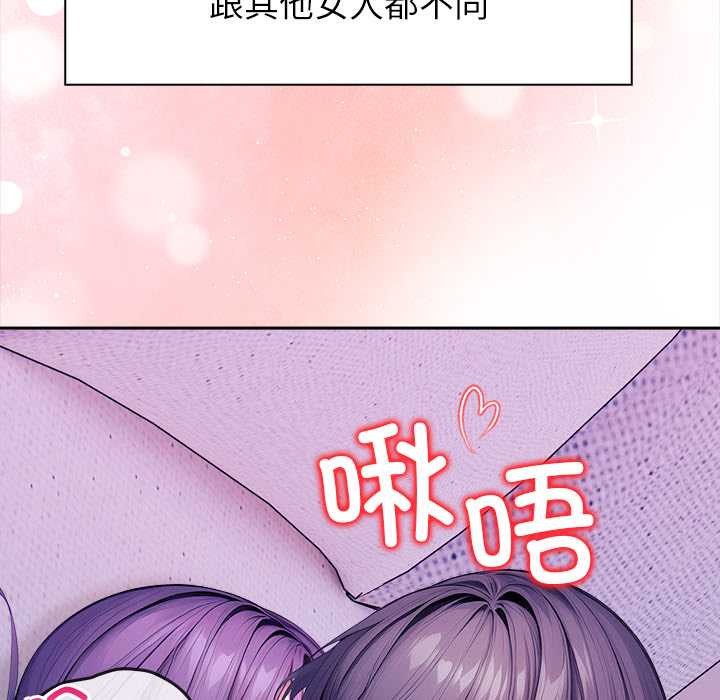 偿不尽的债第4話