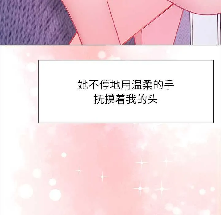 償不盡的債第4話