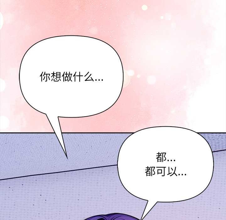 偿不尽的债第4話