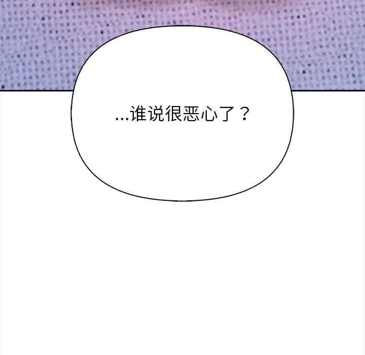 償不盡的債第4話