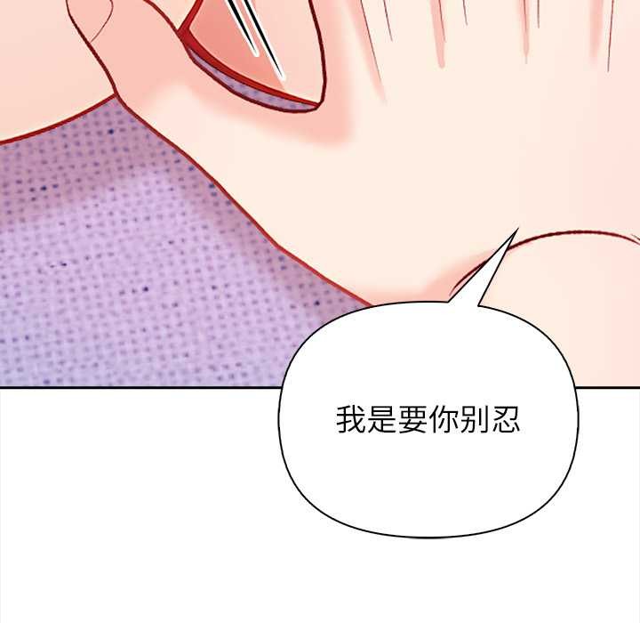 偿不尽的债第4話
