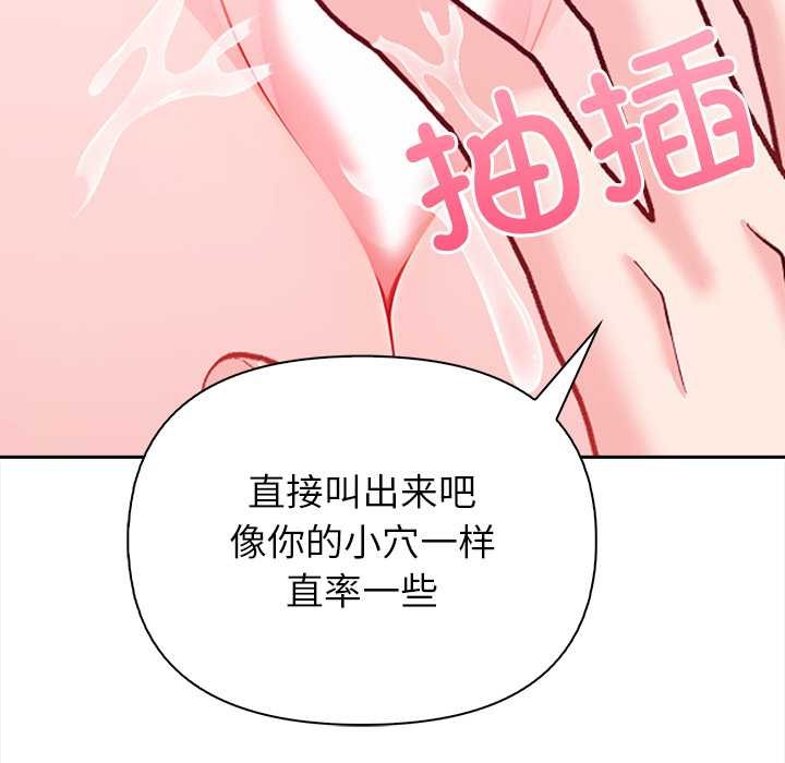 偿不尽的债第4話