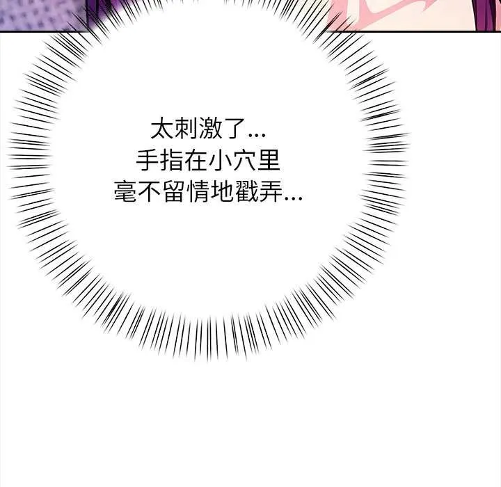 償不盡的債第4話