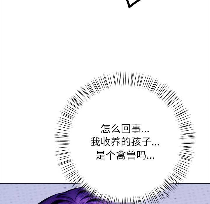 偿不尽的债第4話