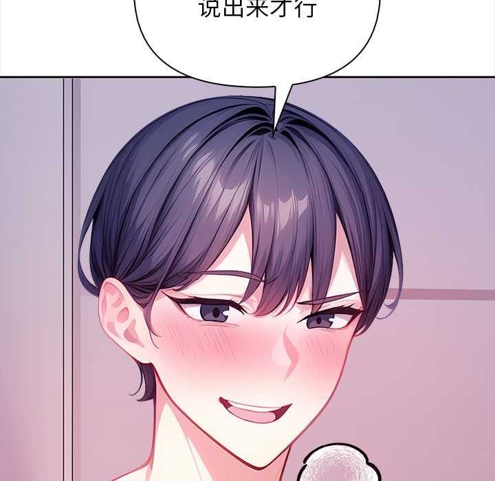 偿不尽的债第4話