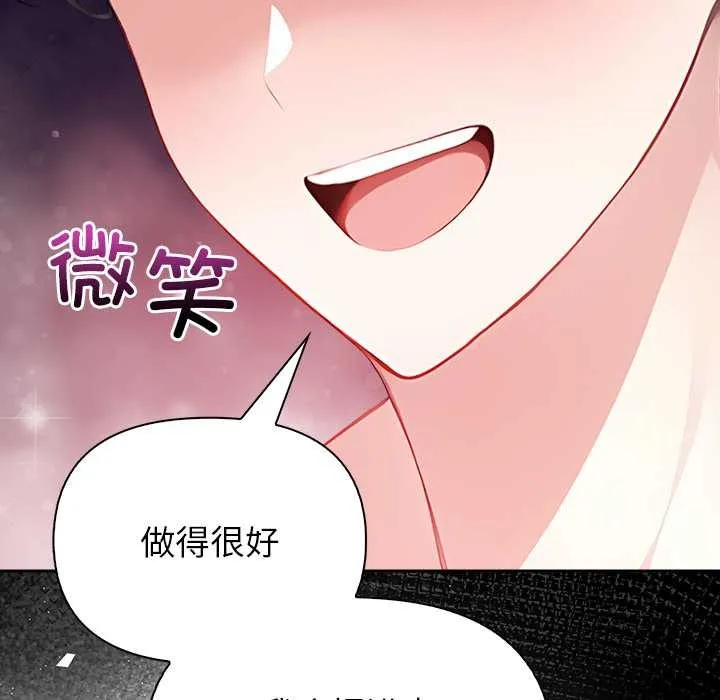 償不盡的債第4話