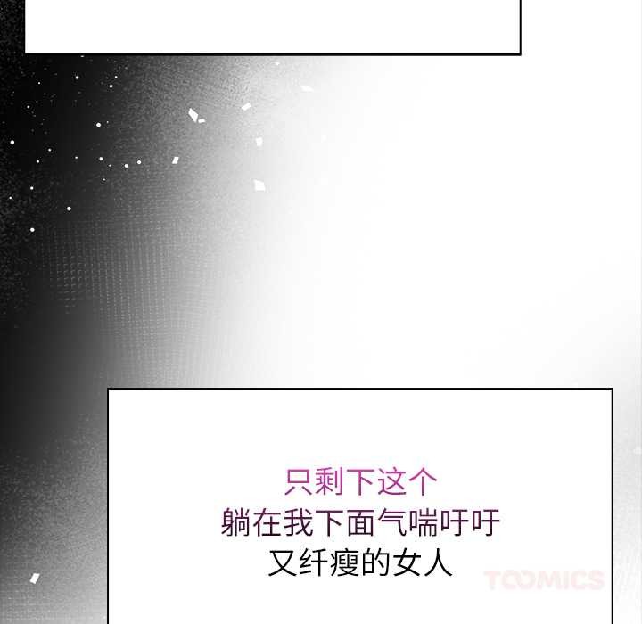偿不尽的债第4話