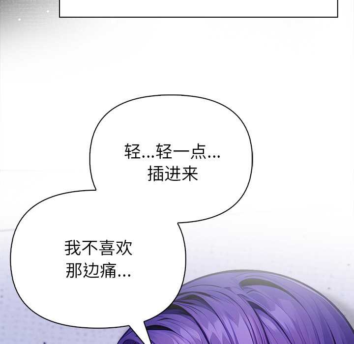 偿不尽的债第4話