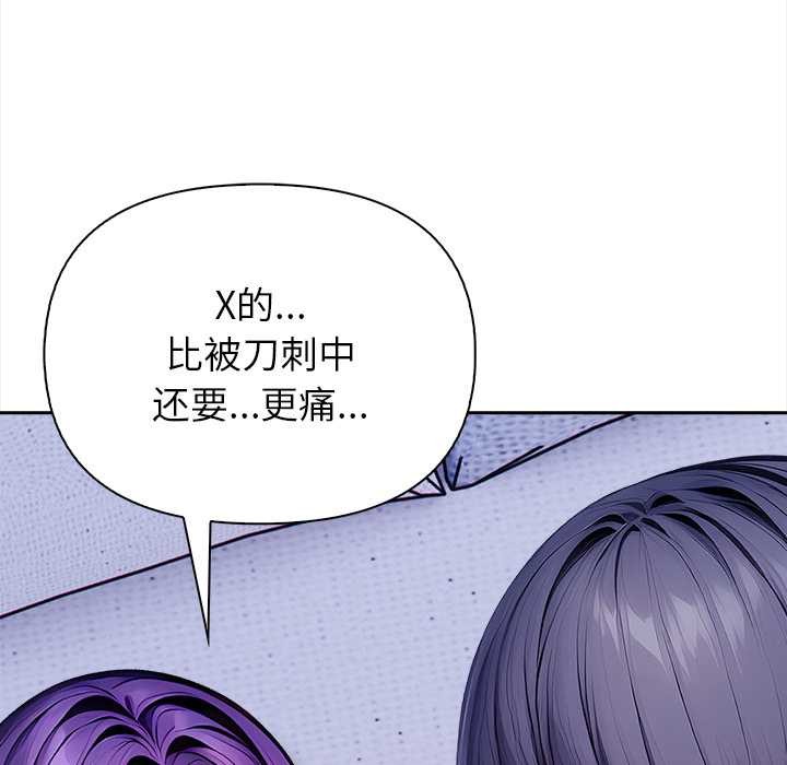 偿不尽的债第4話