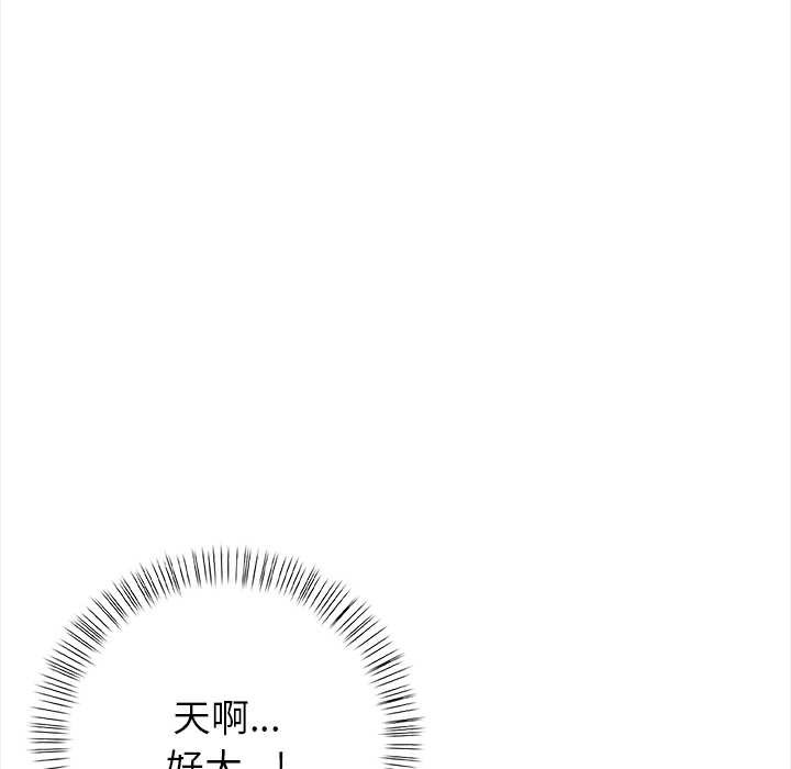 偿不尽的债第4話