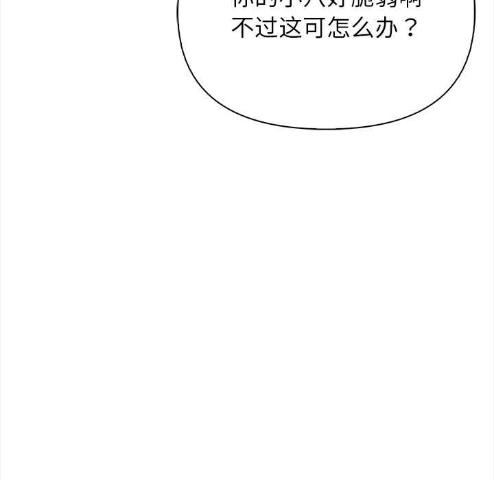 偿不尽的债第4話