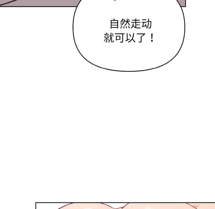 欲演越烈第15話