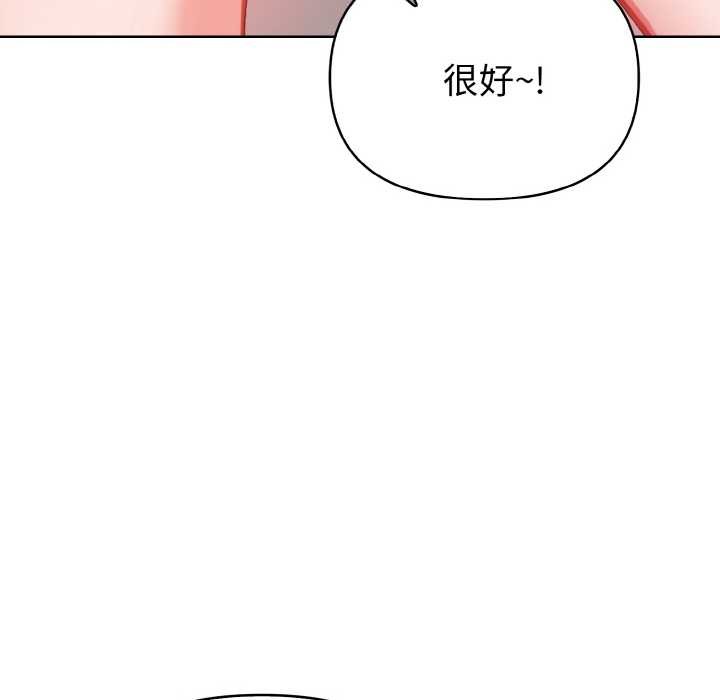 欲演越烈第15話