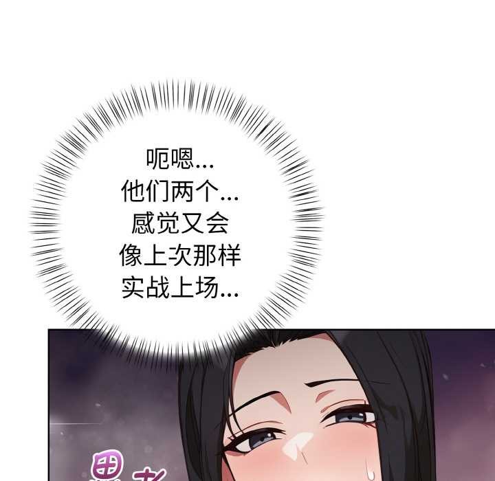 欲演越烈第15話