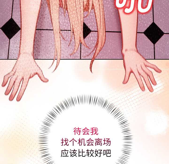 欲演越烈第15話