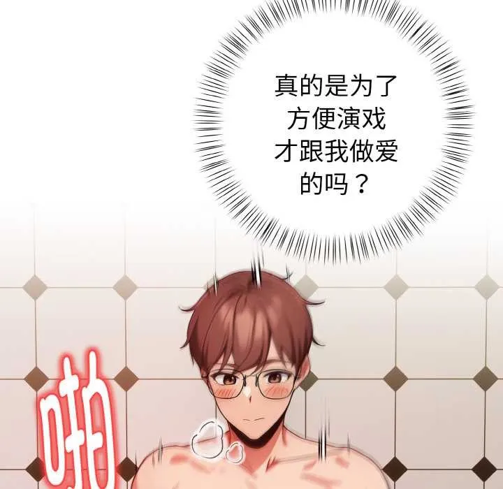 欲縯越烈第15話