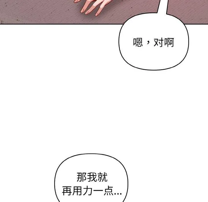 欲縯越烈第15話