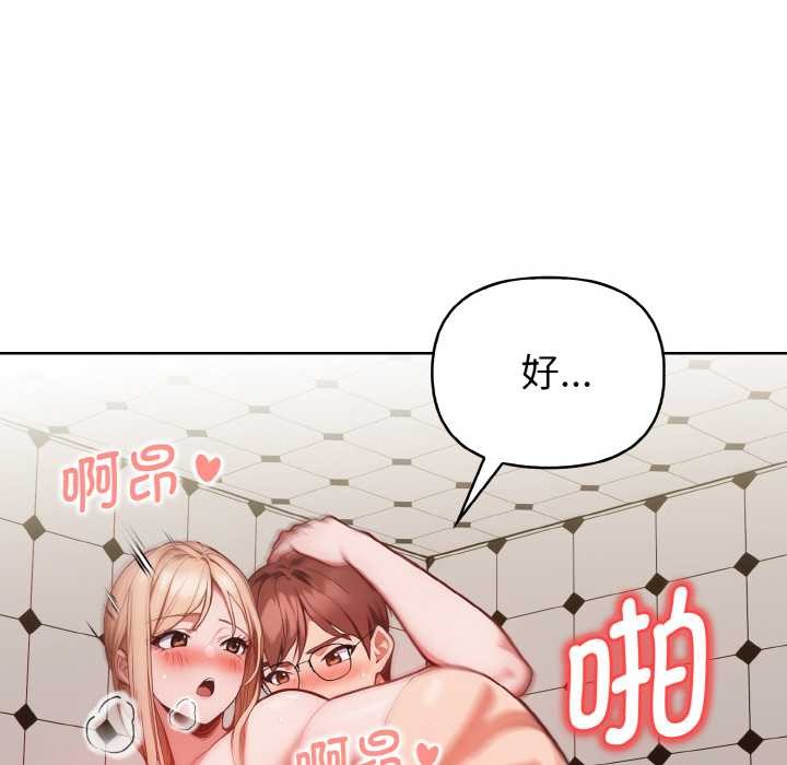 欲演越烈第15話