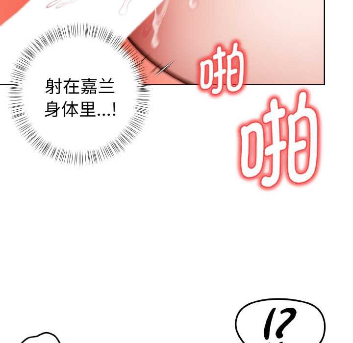 欲演越烈第15話