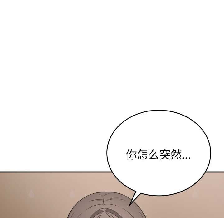 错位的星辰第20話