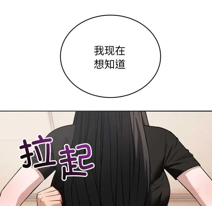 錯位的星辰第20話
