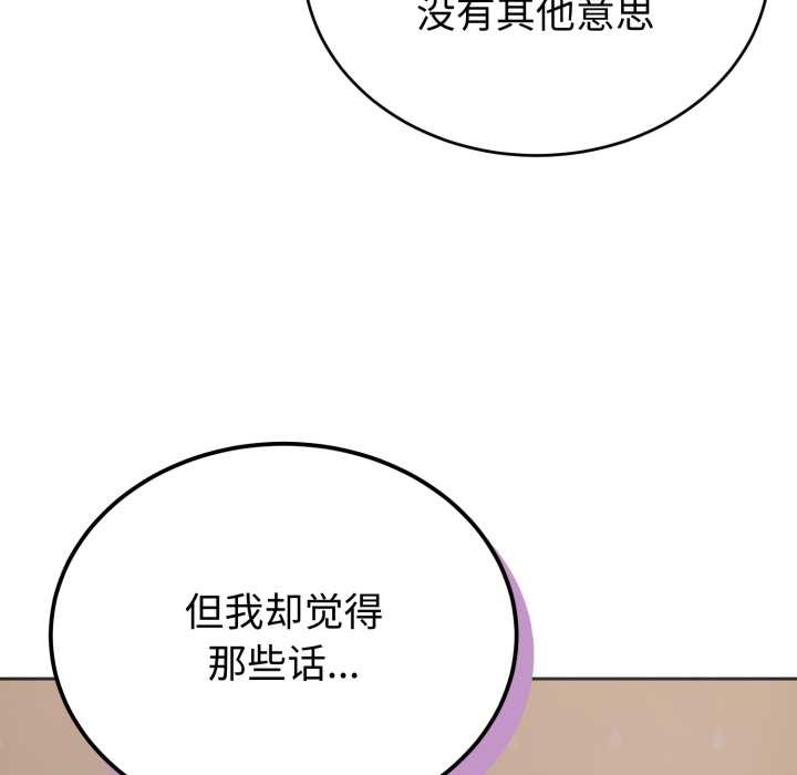 错位的星辰第20話