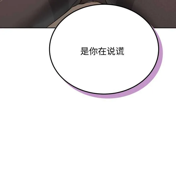 錯位的星辰第20話