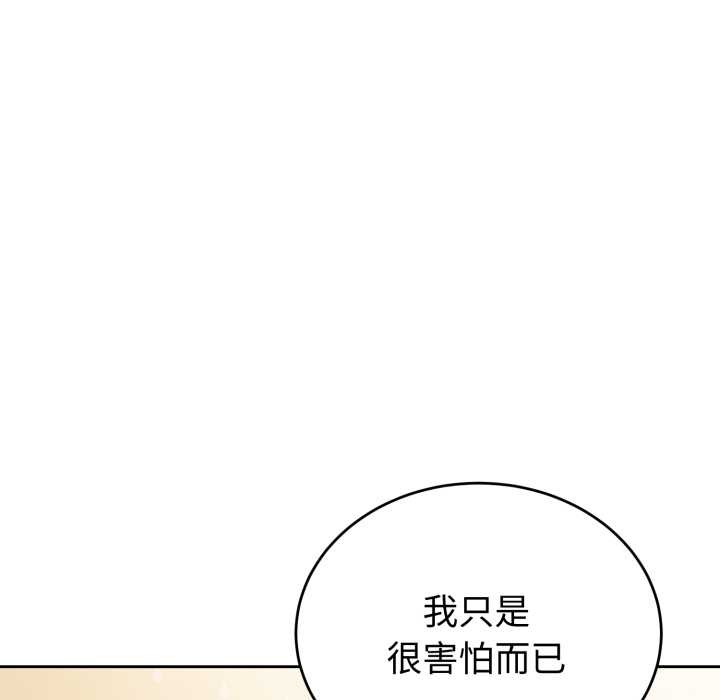 错位的星辰第20話