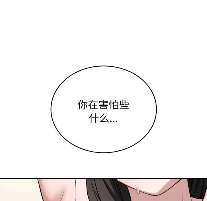 錯位的星辰第20話