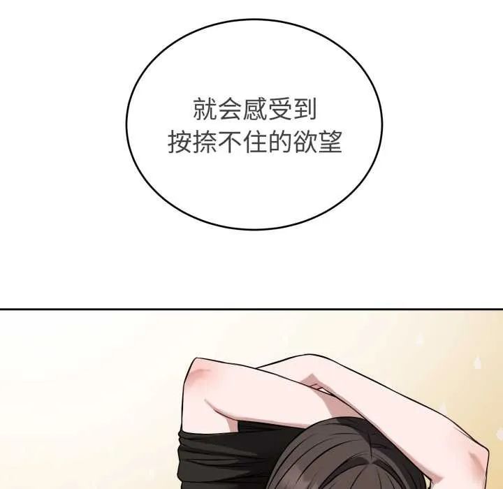 錯位的星辰第20話