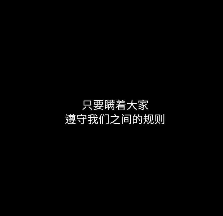 错位的星辰第20話