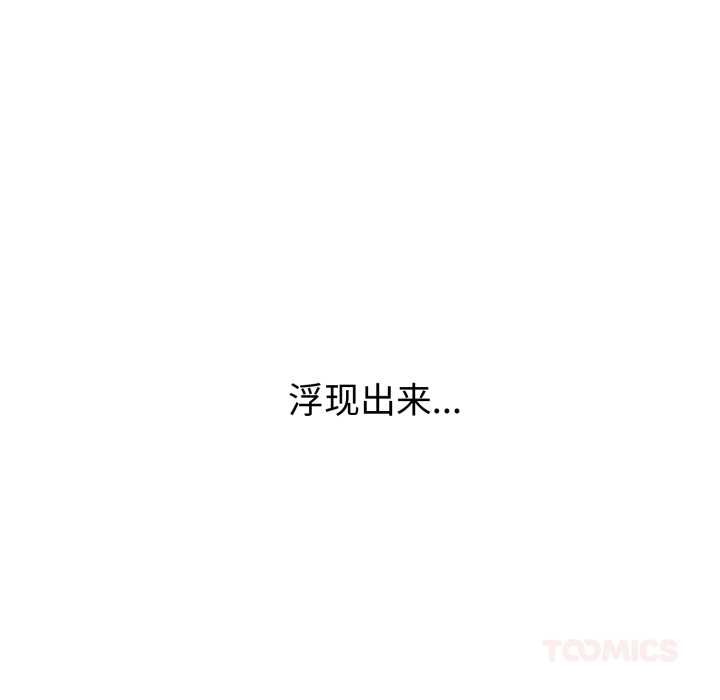 错位的星辰第20話
