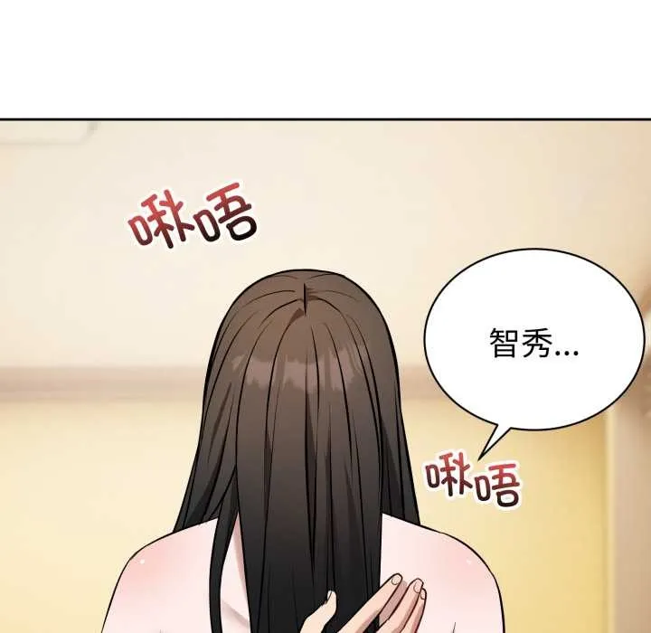 錯位的星辰第20話
