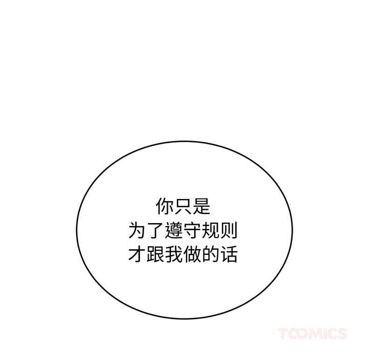 错位的星辰第20話