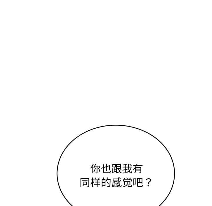 错位的星辰第20話