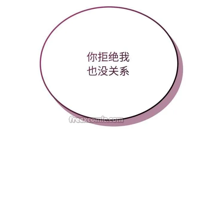 錯位的星辰第20話