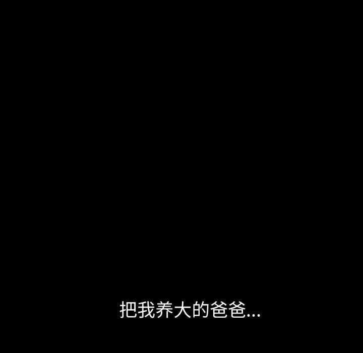 错位的星辰第20話