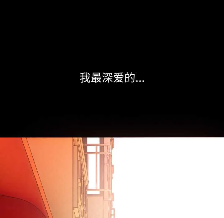 錯位的星辰第20話
