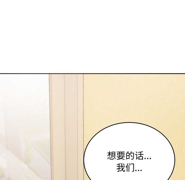错位的星辰第20話