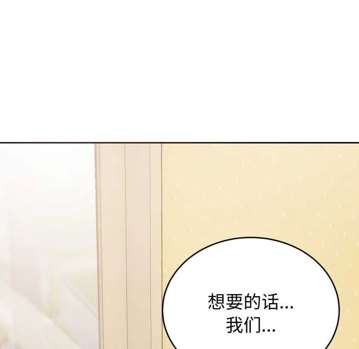 錯位的星辰第20話