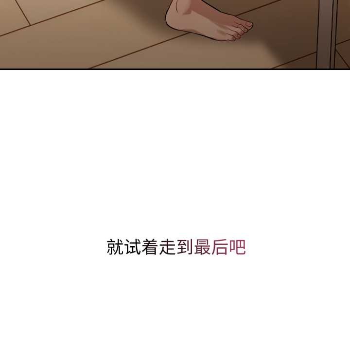 错位的星辰第20話