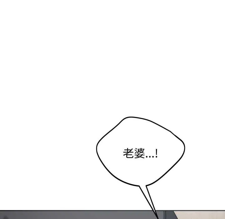 錯位的星辰第20話