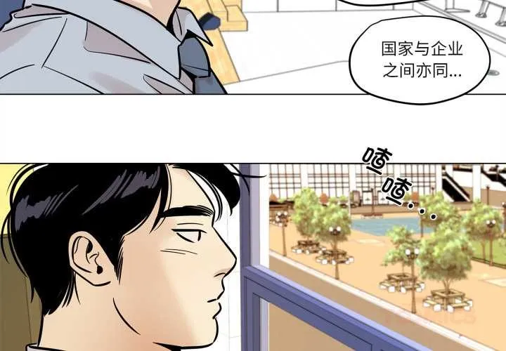 雪人第28話