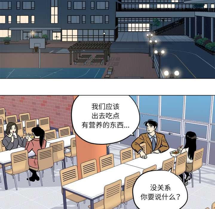 雪人第28話