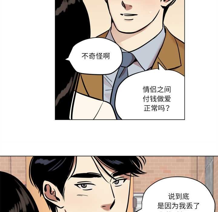 雪人第28話